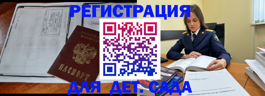 миграционный учет в Ясногорске